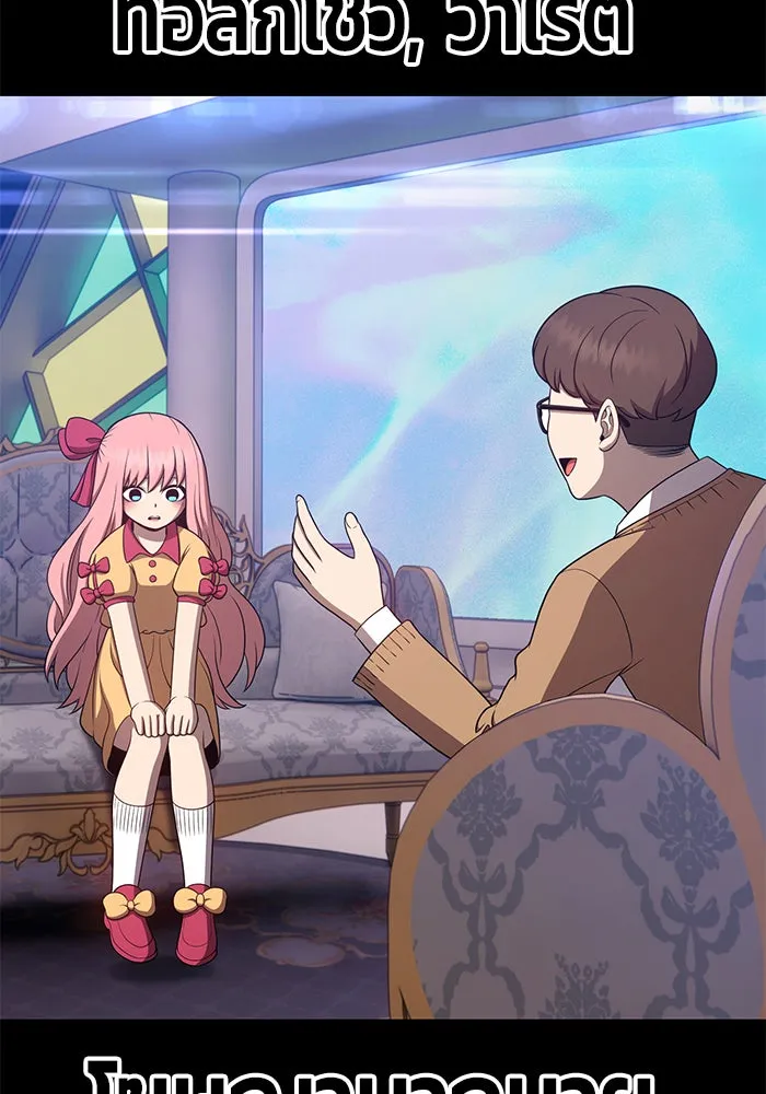 +99 ท่อนไม้พร้อมบวก ตอนที่ 17 รูปที่ 109