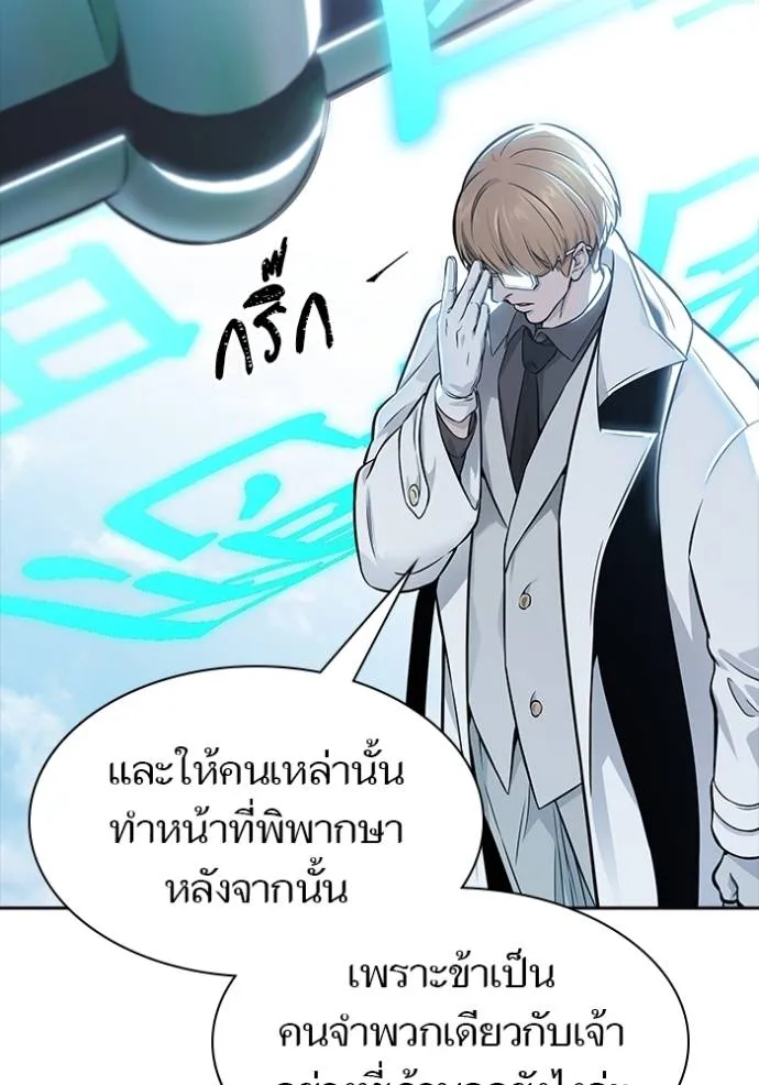 ทาวเวอร์ออฟก๊อด หอคอ ตอนที่ 632 รูปที่ 202