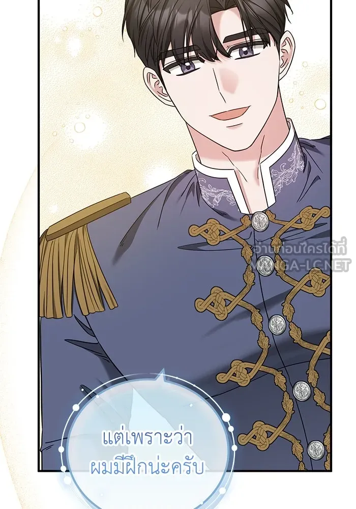 ครอบครัวพรรค์นั้น ฉันไม่มีวันกลับไป ตอนที่ 44 รูปที่ 12