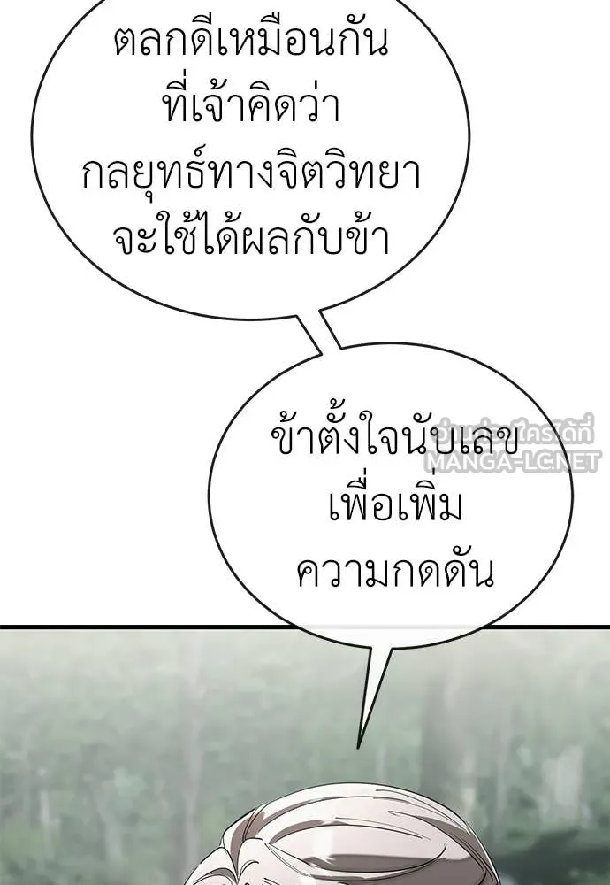 ยมราชลงทัณฑ์ ตอนที่ 128 รูปที่ 152