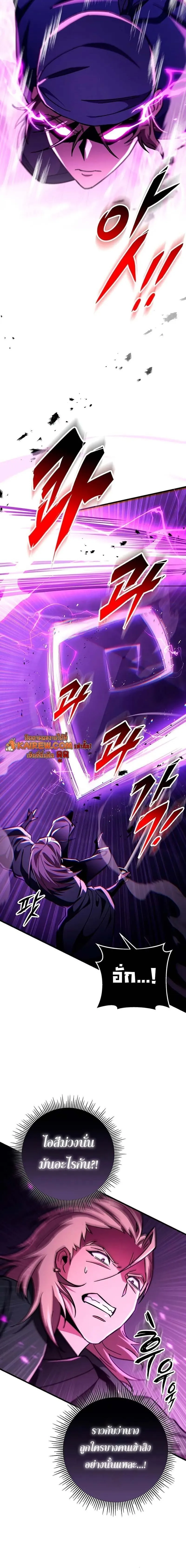 Heavenly Inquisition Sword กระบ_พ_พากษ_เก_าสวรรค_ ตอนที่ ตอนที่ 148 รูปที่ 10