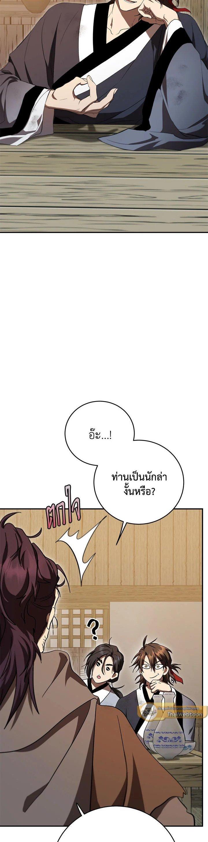 Manga-lc-com อ่านมังงะ อ่านการ์ตูน ออนไลน์ ฟรี Path of the Shaman ตอนที่ 1 2 3 4 5 6 7 8 9 10 11 12 13 14 ฟรี ไม่มีโฆษณา Manga-lc - อ่าน มังงะ อ่าน การ์ตูน ออนไลน์ อ่านมังงะ ฟรี