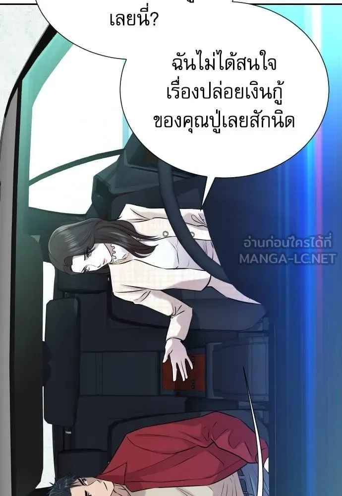 หลานอัจฉริยะ ตอนที่ 24 รูปที่ 57