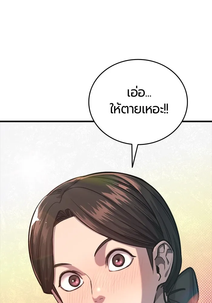 มือพิพากษา ตอนที่ 20 รูปที่ 49