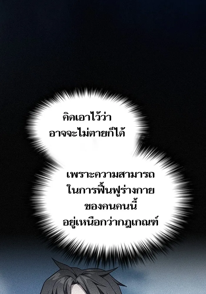 ผู้เล่นขั้นเทพแห่งหอคอยฝึกสอน ตอนที่ 187 รูปที่ 106