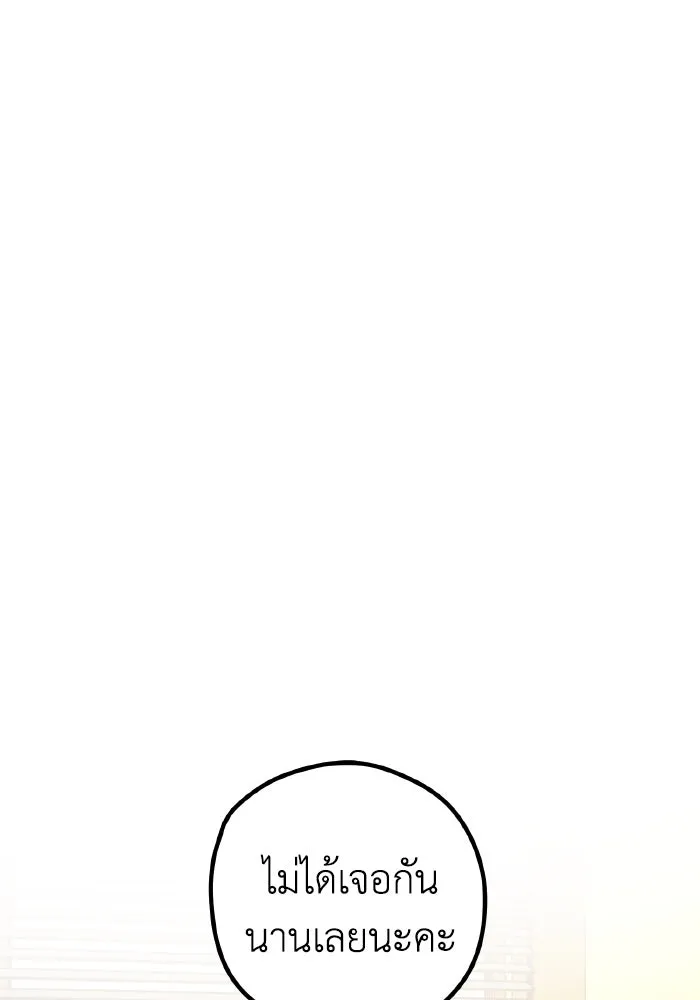 รักนี้ไม่มีรีไซเคิล ตอนที่ 101 รูปที่ 95