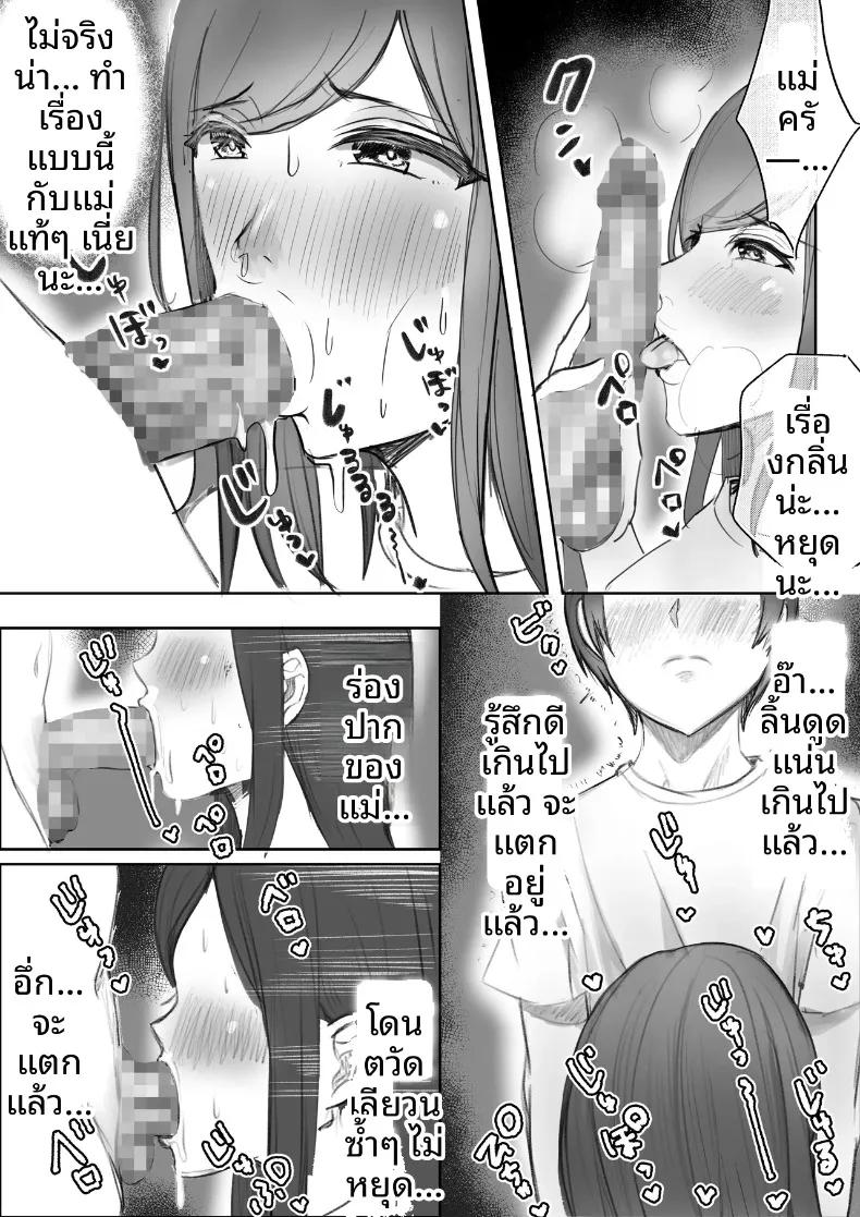 Doujin-Lc- อ่าน โดจิน มังฮวา เกาหลี ญี่ปุ่น จีน แปลไทย สัมพันธ์เร่าร้อนกับคุณเเม่ (Rokkai, Momoshiri Hana) ตอนที่ 1 2 3 4 5 6 7 8 9 10 11 12 13 14 ฟรี ไม่มีโฆษณา อ่าน โดจิน Manhwa เกาหลี ญี่ปุ่น จีน เรามีครบ คัดมาให้เน้นๆ โดจิน 18+ รับประกันความฟินโดย  Doujin Lc