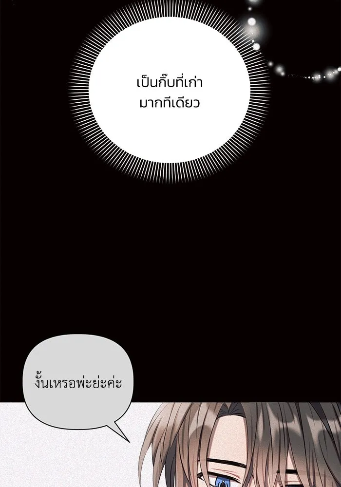 แอชสตาร์ต ตอนที่ 2 รูปที่ 16