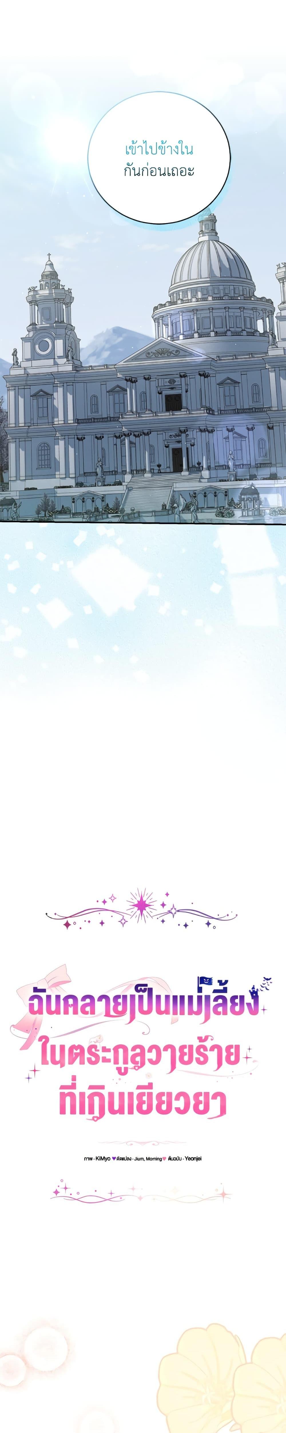 Manga-lc-com อ่านมังงะ อ่านการ์ตูน ออนไลน์ ฟรี I Became the Stepmother of an Irrevocable Dark Family ตอนที่ 1 2 3 4 5 6 7 8 9 10 11 12 13 14 ฟรี ไม่มีโฆษณา Manga-lc - อ่าน มังงะ อ่าน การ์ตูน ออนไลน์ อ่านมังงะ ฟรี