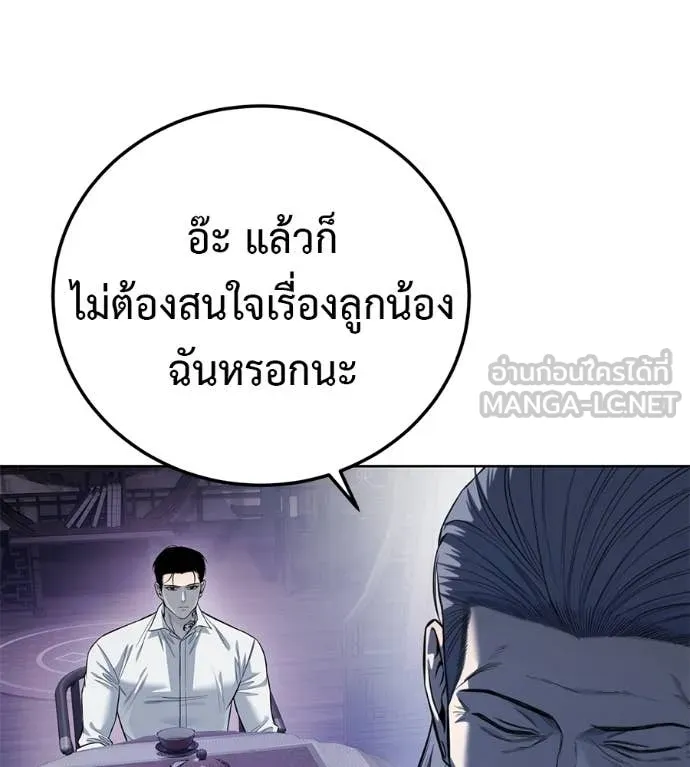 มัจจุราชชุดแดง ตอนที่ 30 รูปที่ 223