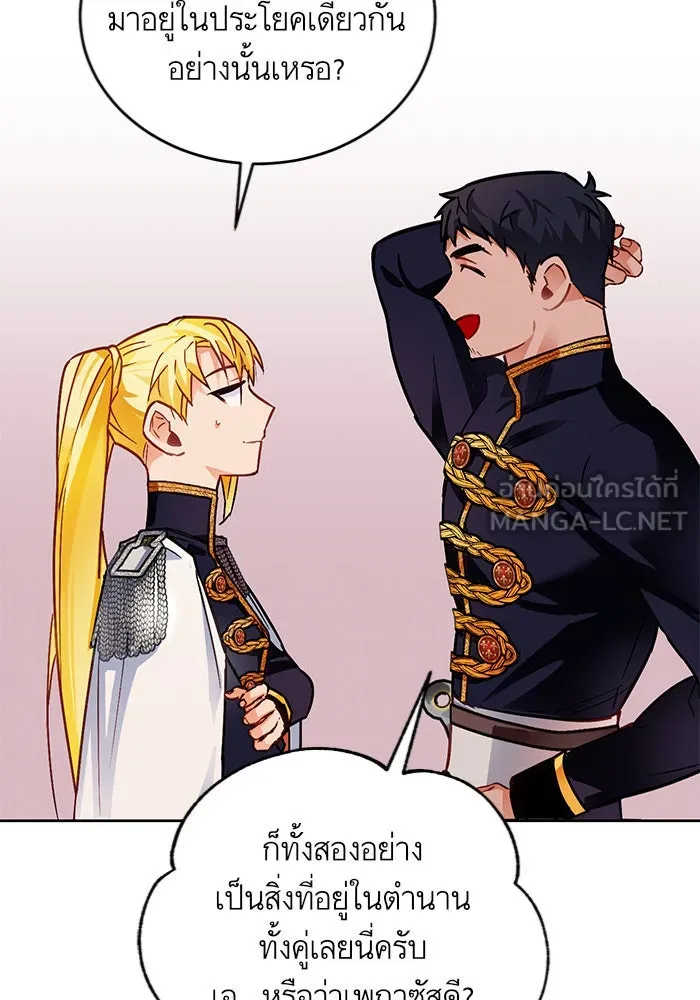 บุตรีดยุกขอไม่แต่งงานbrกับหนุ่มในฝัน ตอนที่ 7 รูปที่ 15