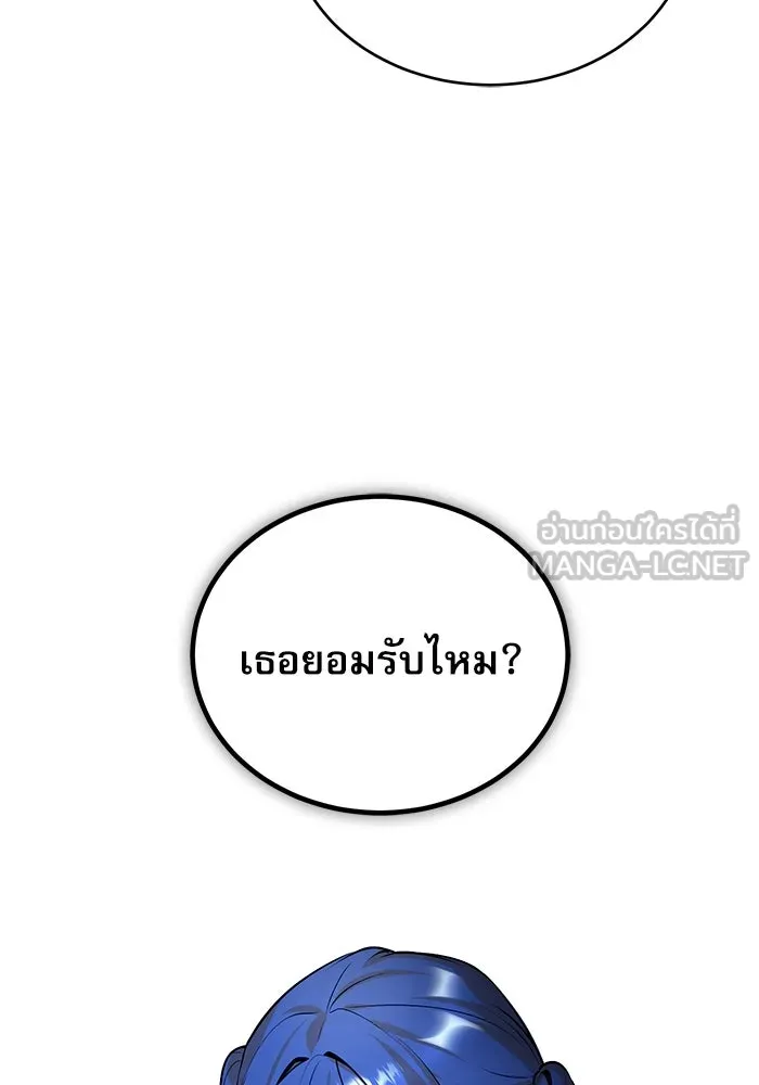 ศาสตราจารย์จำเป็นแห่งอะคาเดมี ตอนที่ 7 รูปที่ 93