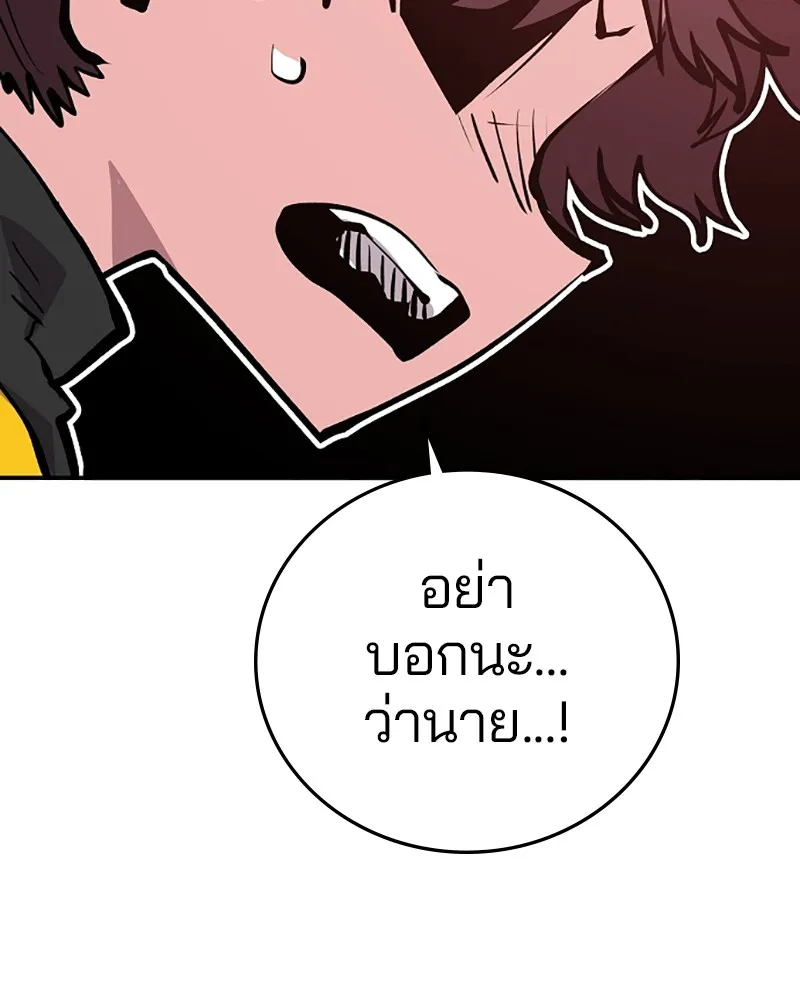 Player ตอนที่ 117 รูปที่ 41