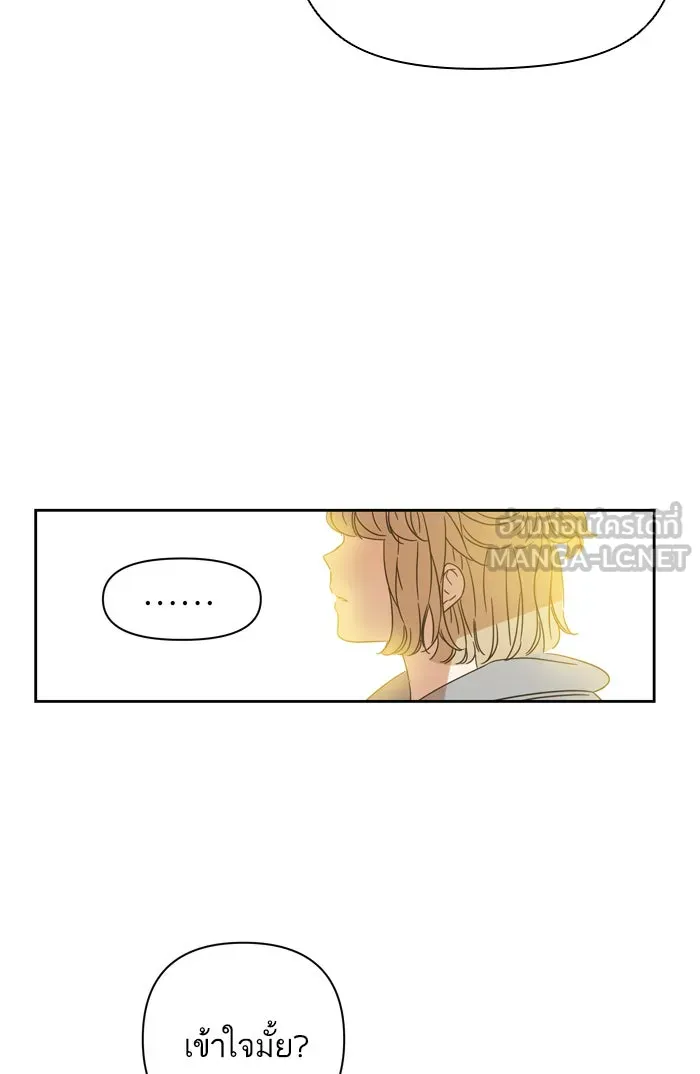 ฉันมันร้าย หรือเพราะโลกไม่น่ารัก ตอนที่ 92 รูปที่ 30