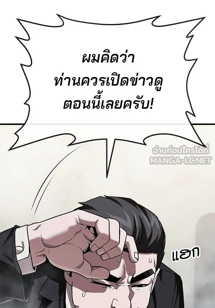 สนิมเชือดเลือดสาด ตอนที่ 56 รูปที่ 93