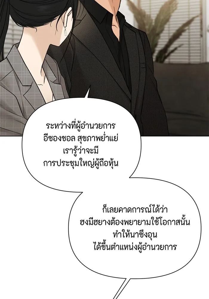 เพียงรุ่งอรุณ ตอนที่ 65 รูปที่ 19