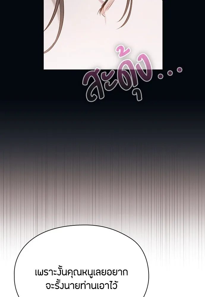 ลูกสาวตัวปลอมของท่านดยุก ตอนที่ 13 รูปที่ 29