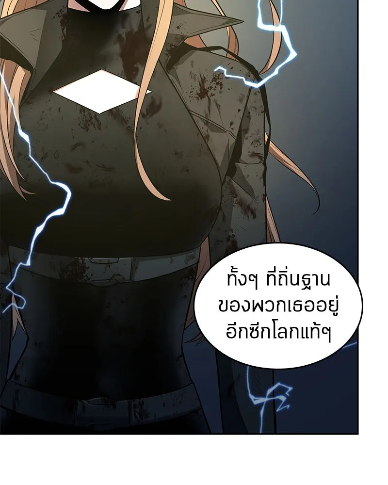 Omniscient Reader อ่านชะตาวันสิ้นโลก ตอนที่ 19 เอกลักษณ์ (2) รูปที่ 47