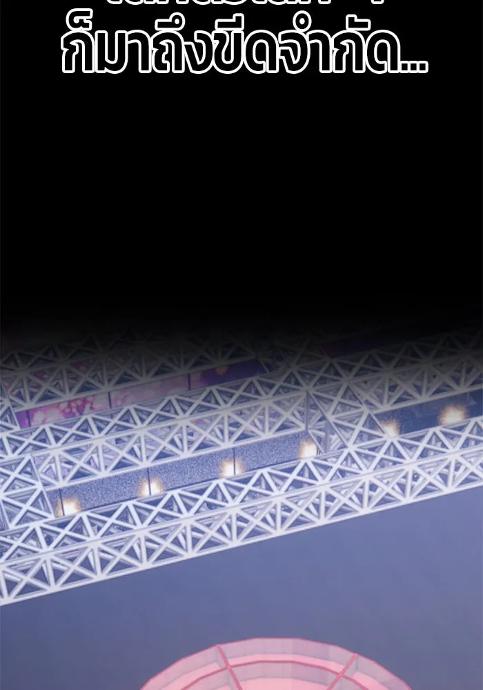 +99 ท่อนไม้พร้อมบวก ตอนที่ 17 รูปที่ 125