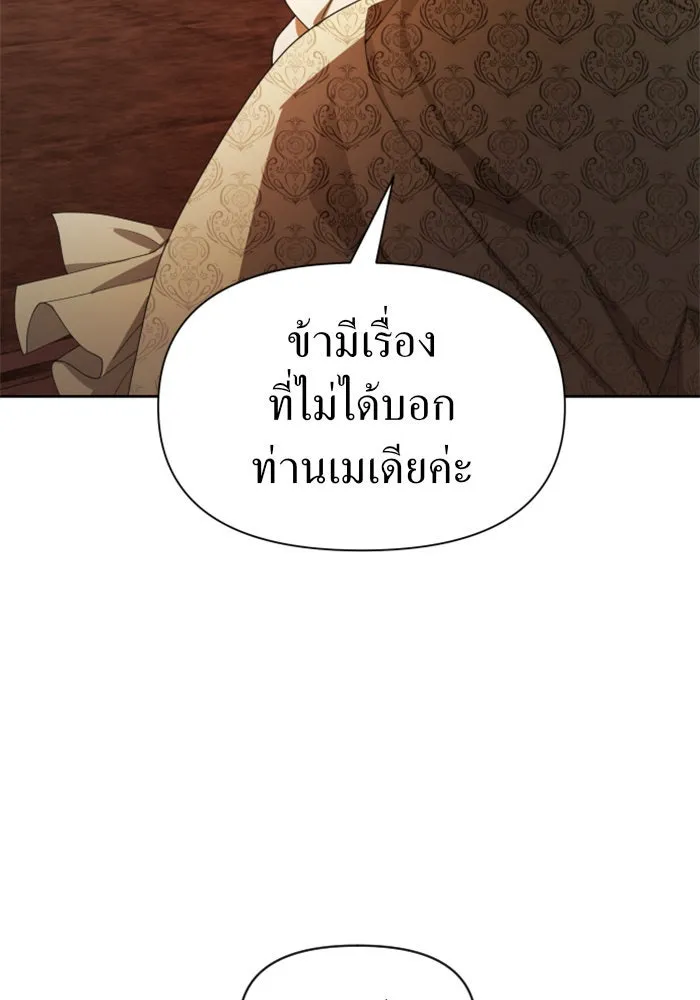 ชิงชีวิตพลิกลิขิตชะตา ตอนที่ 62. เกิดการนองเลือด(1) รูปที่ 28