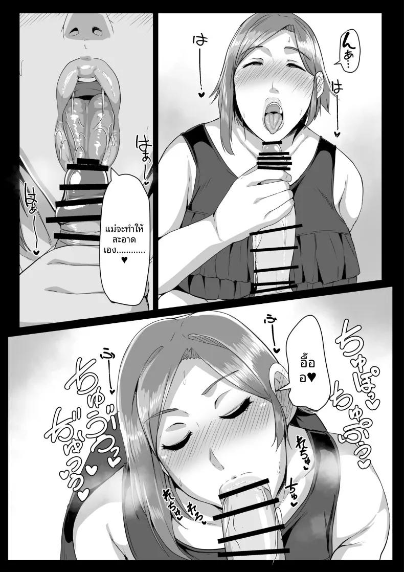 Doujin-Lc- อ่าน โดจิน มังฮวา เกาหลี ญี่ปุ่น จีน แปลไทย ขอเสียซิงกับคุณเเม่ (Akikan) ตอนที่ 1 2 3 4 5 6 7 8 9 10 11 12 13 14 ฟรี ไม่มีโฆษณา อ่าน โดจิน Manhwa เกาหลี ญี่ปุ่น จีน เรามีครบ คัดมาให้เน้นๆ โดจิน 18+ รับประกันความฟินโดย  Doujin Lc