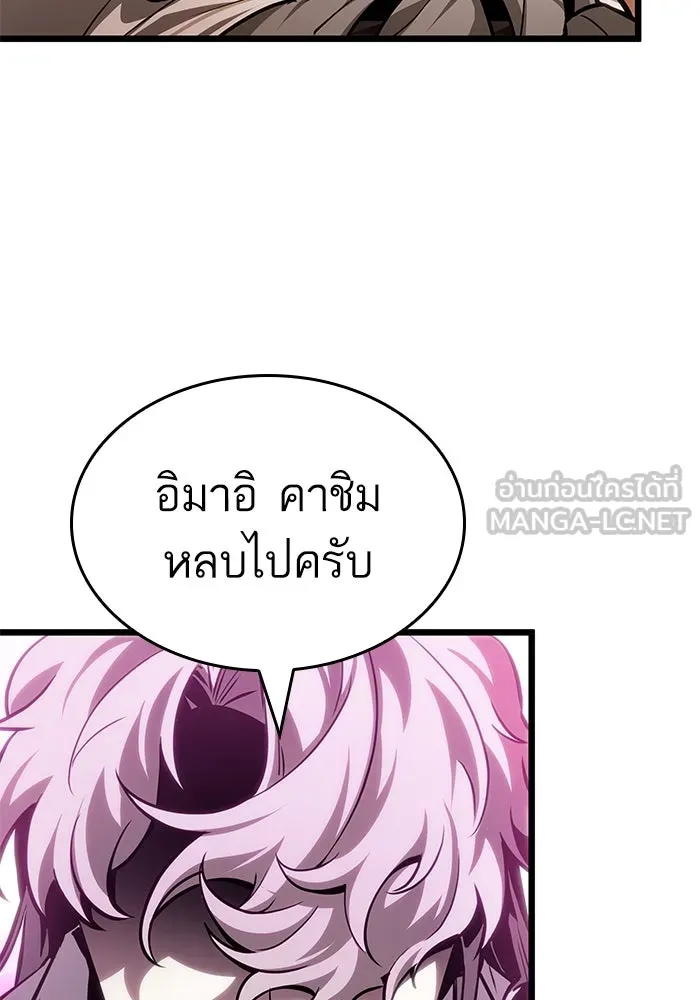 หลังวันสิ้นโลก ตอนที่ 185 รูปที่ 60