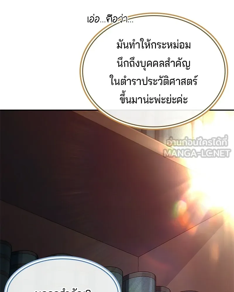 เจ้าชายแผนโบราณ ตอนที่ 27 รูปที่ 105