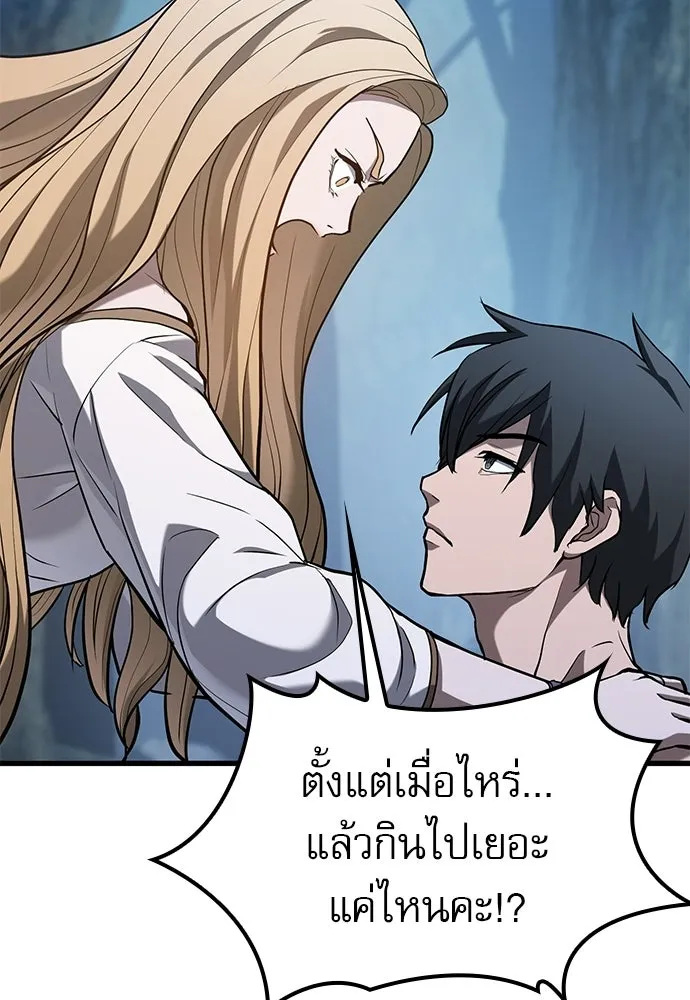 นักล่าฆ่าเพื่อรอด ตอนที่ 6 รูปที่ 146