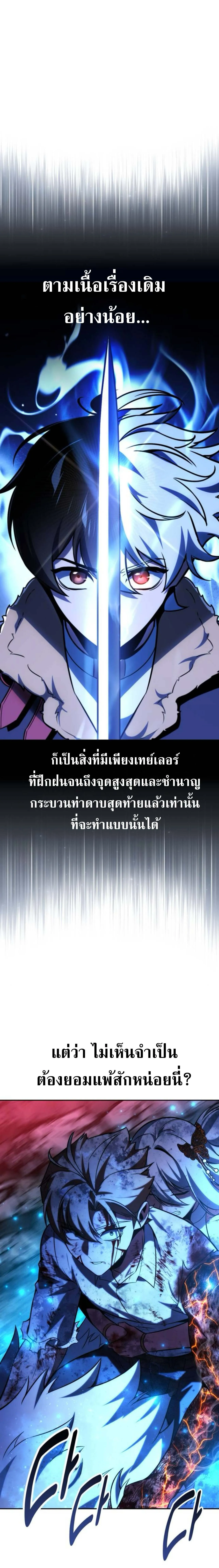 The Extra_s Academy Survival Guide ส_ดยอดค_ม_อเอาช_ว_ตรอดในอคาเดม_ ตอนที่ ตอนที่ 70 รูปที่ 21