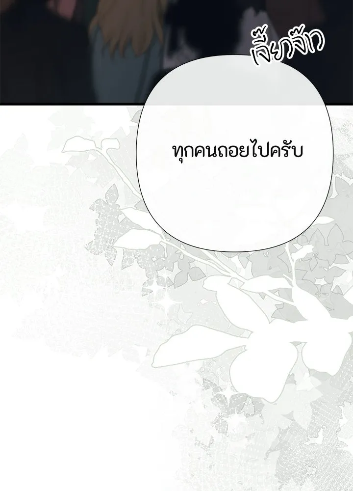 องค์ชายผู้อื้อฉาว ตอนที่ 154 (จบตอนหลัก) รูปที่ 65