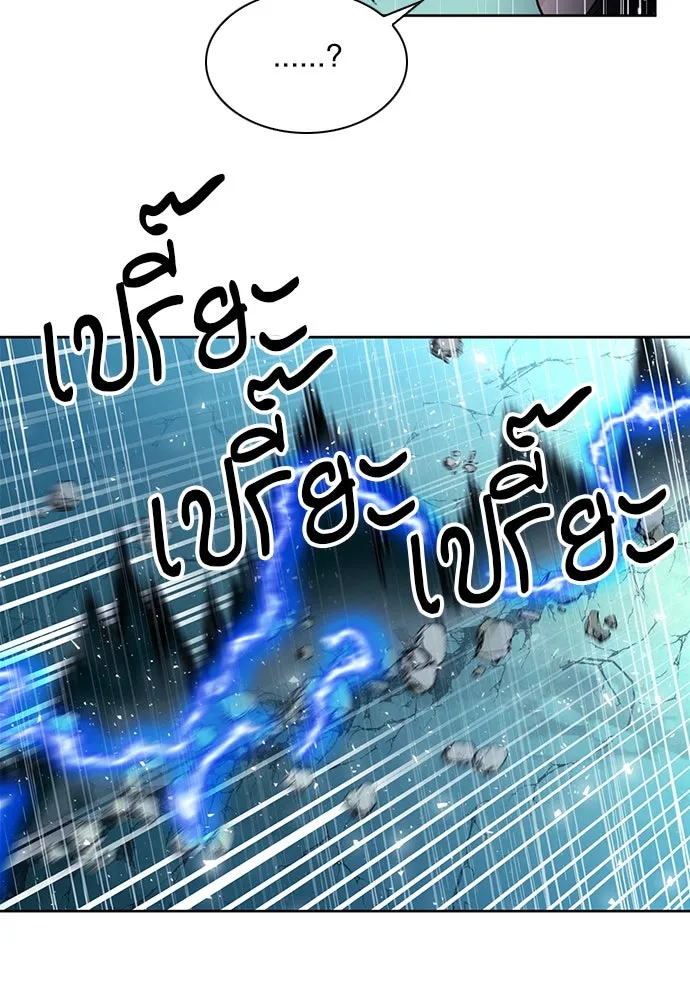 ดรูอิดแห่งสถานีโซล ตอนที่ 82 รูปที่ 109