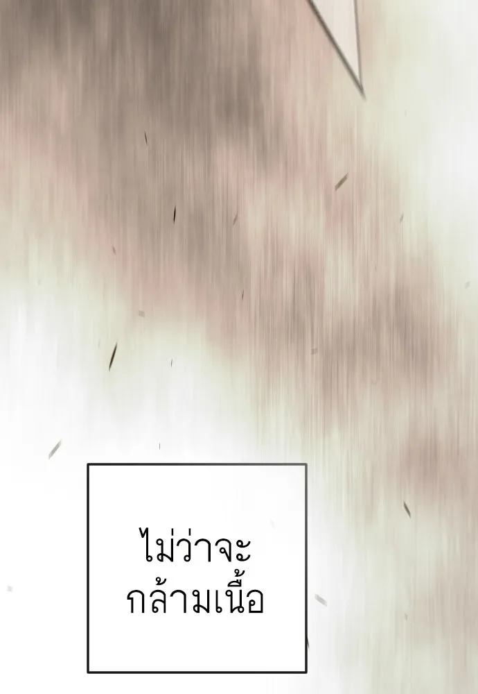 ยุคแห่งยอดมนุษย์ ตอนที่ 146 รูปที่ 95