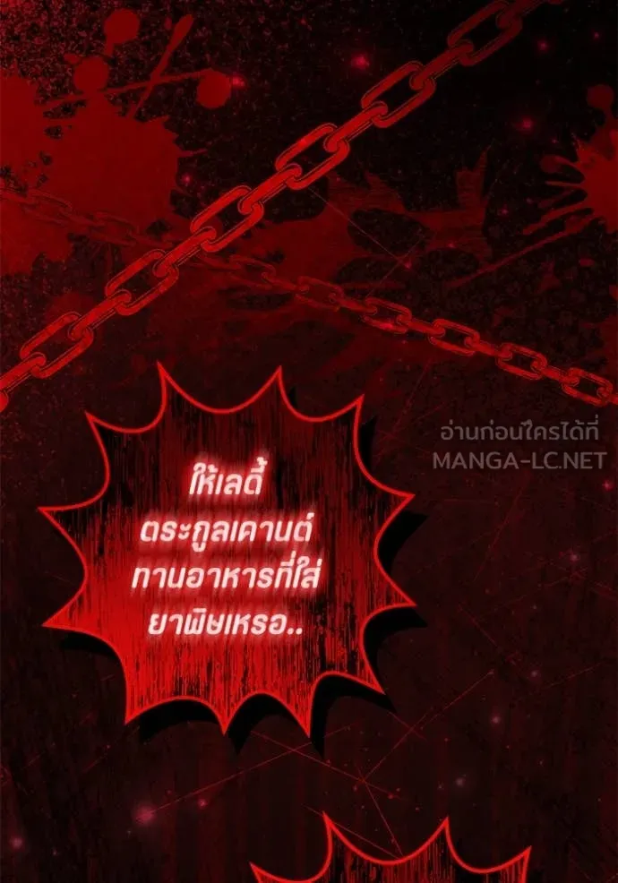 ป๊ะป๋าขา หนูลาแล้ว ตอนที่ 65 รูปที่ 27