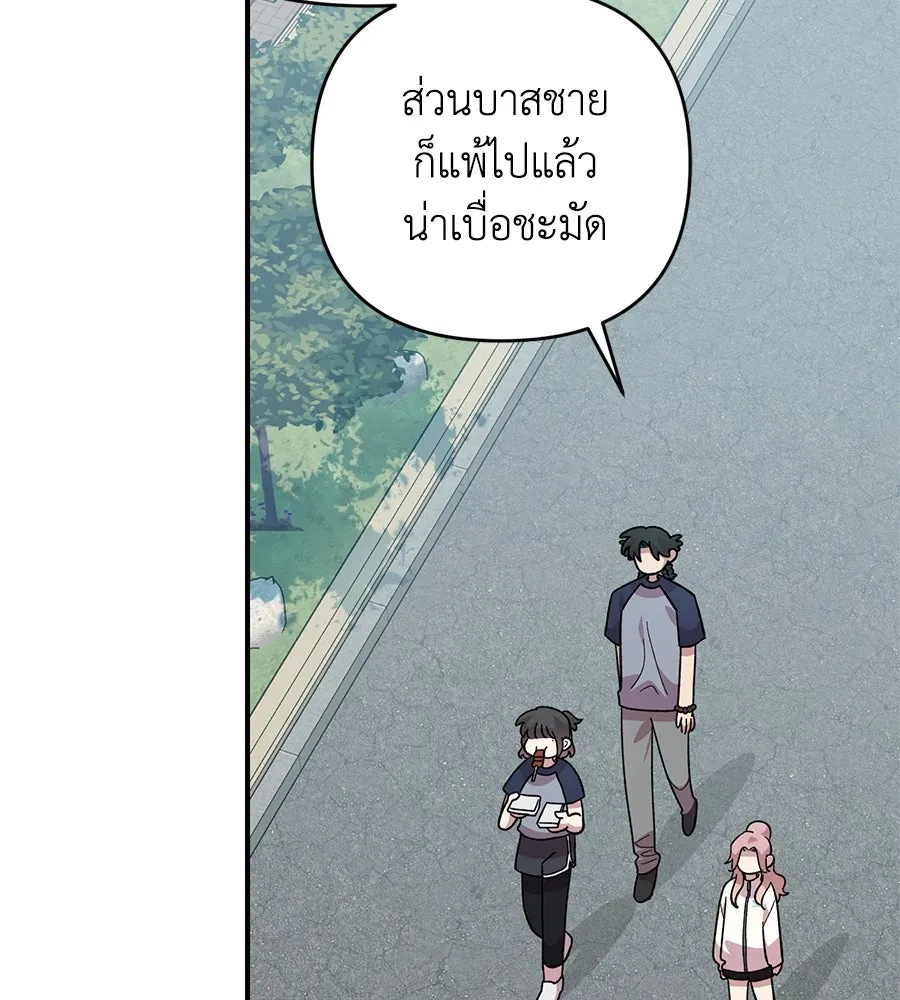เพื่อนกันมันส์เกิน ตอนที่ 20 รูปที่ 101