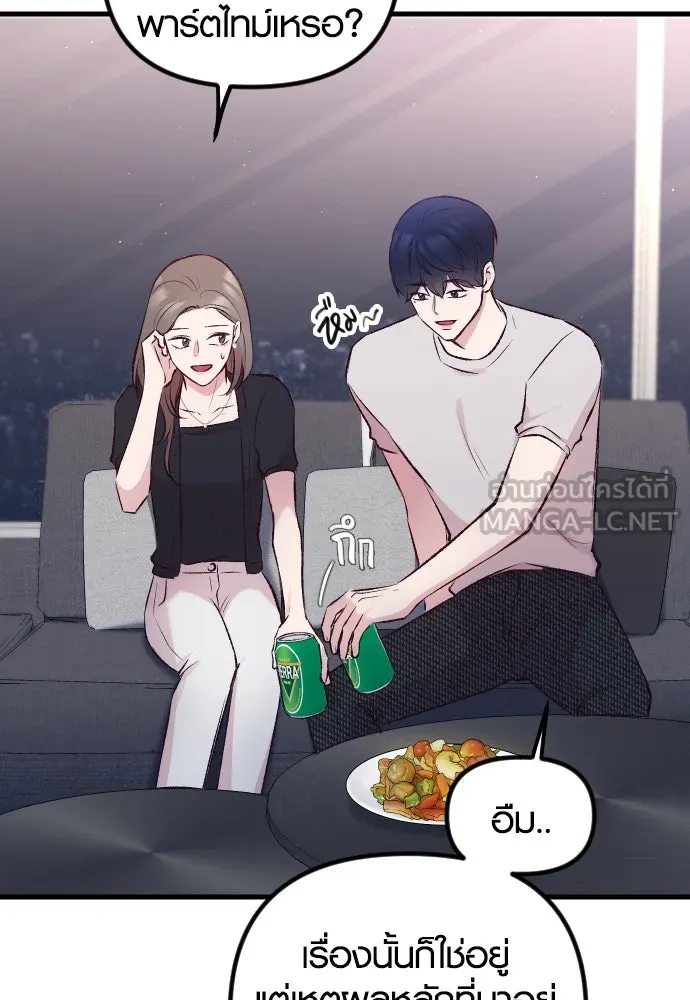 รักกันคนละครึ่งทาง ตอนที่ 8 รูปที่ 81