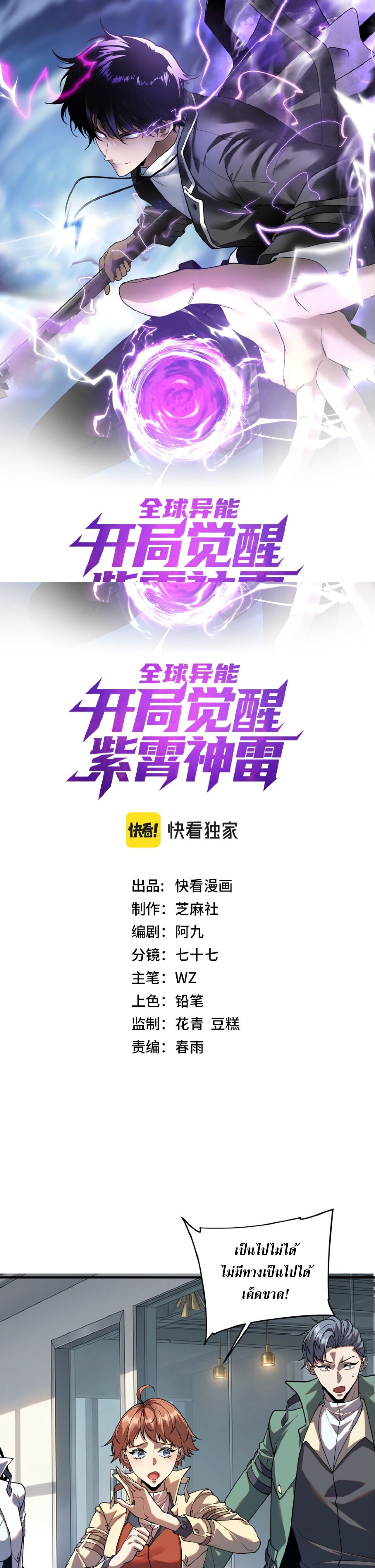 Manga-lc-com อ่านมังงะ อ่านการ์ตูน ออนไลน์ ฟรี Awakening the Purple Thunder at the Beginning ปลุกอาชีพระดับ ตอนที่ 1 2 3 4 5 6 7 8 9 10 11 12 13 14 ฟรี ไม่มีโฆษณา Manga-lc - อ่าน มังงะ อ่าน การ์ตูน ออนไลน์ อ่านมังงะ ฟรี