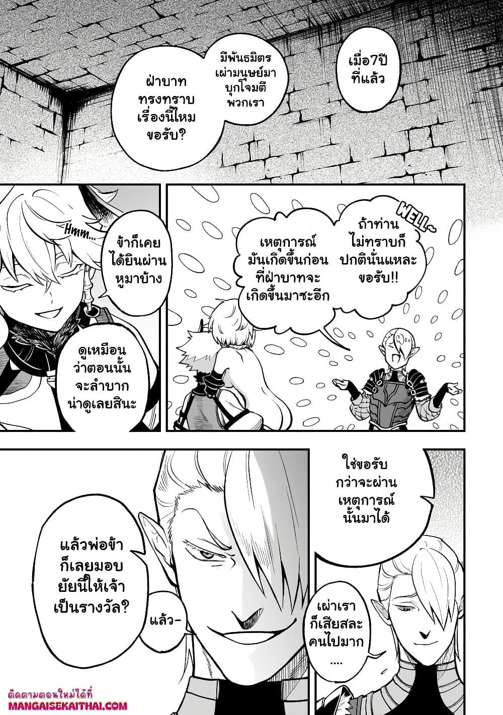 Manga-lc-com อ่านมังงะ อ่านการ์ตูน ออนไลน์ ฟรี Seventh Demon Prince Jilbagias’ Chronicle of Overthrowing the Demon Kingdom ตอนที่ 1 2 3 4 5 6 7 8 9 10 11 12 13 14 ฟรี ไม่มีโฆษณา Manga-lc - อ่าน มังงะ อ่าน การ์ตูน ออนไลน์ อ่านมังงะ ฟรี