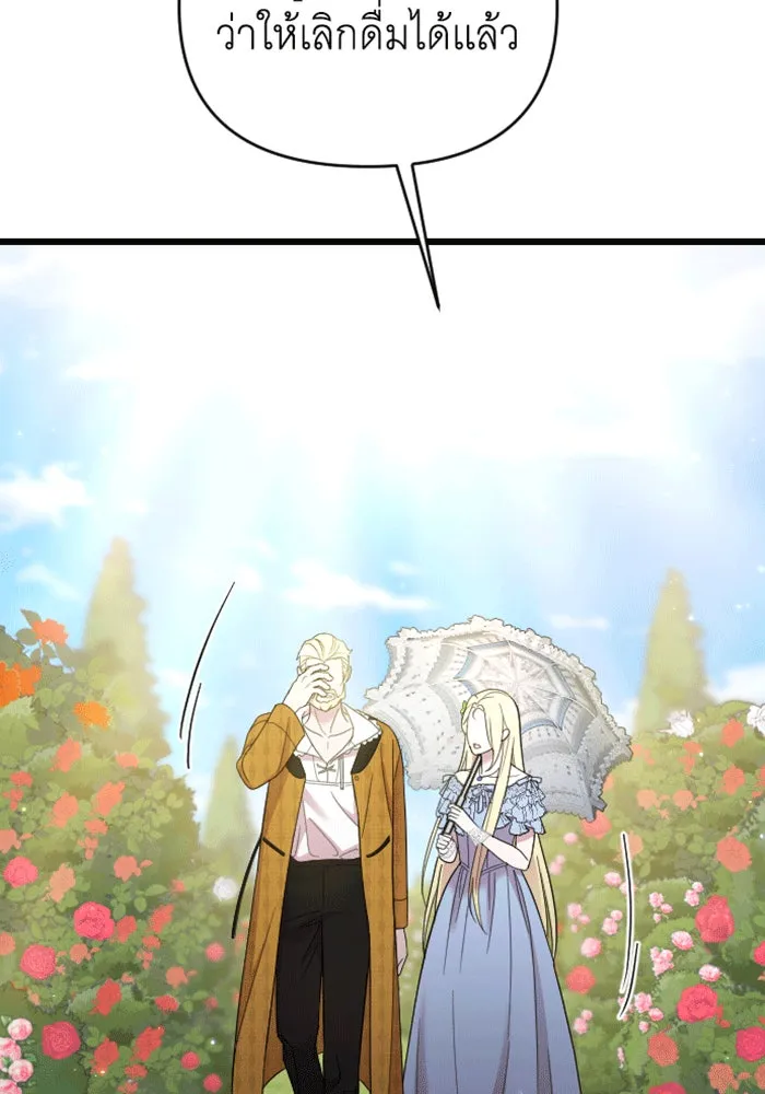 จำเลยหัวใจ ตอนที่ 28 รูปที่ 77