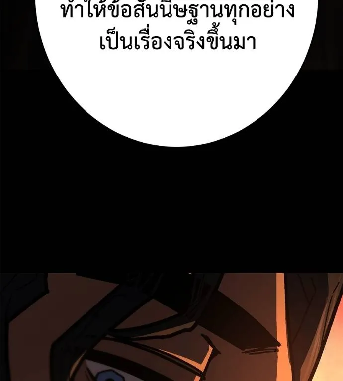 นักสู้ไร้น้ำยา ตอนที่ 28 รูปที่ 233