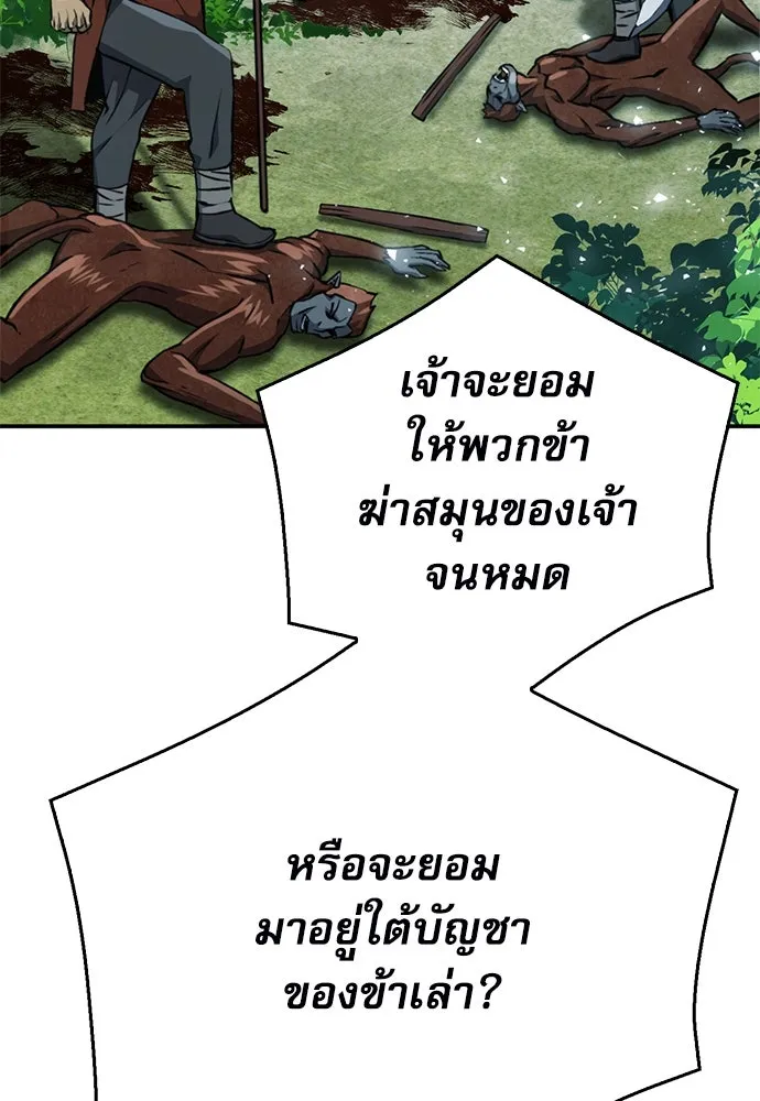 ดรูอิดแห่งสถานีโซล ตอนที่ 122 รูปที่ 19