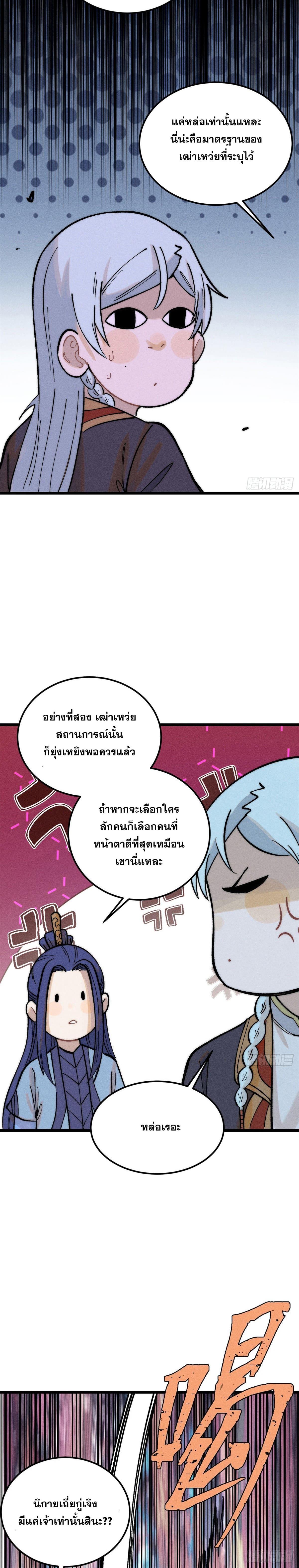 Manga-lc-com อ่านมังงะ อ่านการ์ตูน ออนไลน์ ฟรี All Hail the Sect Leader ตอนที่ 1 2 3 4 5 6 7 8 9 10 11 12 13 14 ฟรี ไม่มีโฆษณา Manga-lc - อ่าน มังงะ อ่าน การ์ตูน ออนไลน์ อ่านมังงะ ฟรี