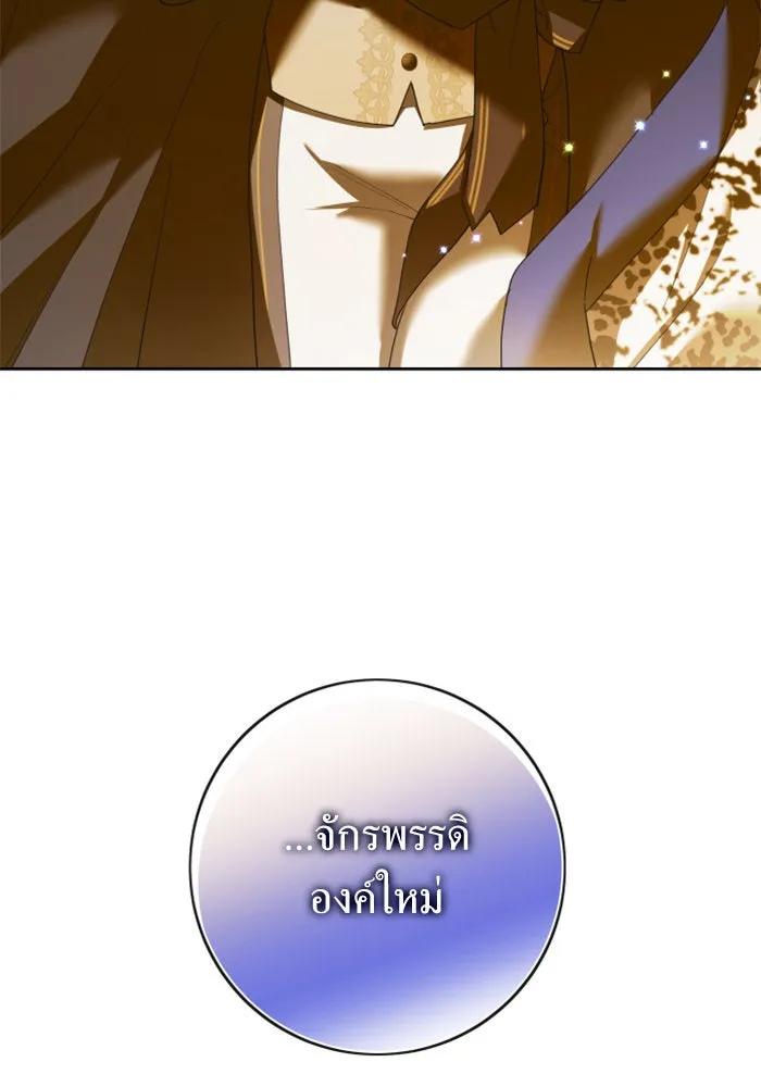 ชิงชีวิตพลิกลิขิตชะตา ตอนที่ prologue รูปที่ 13