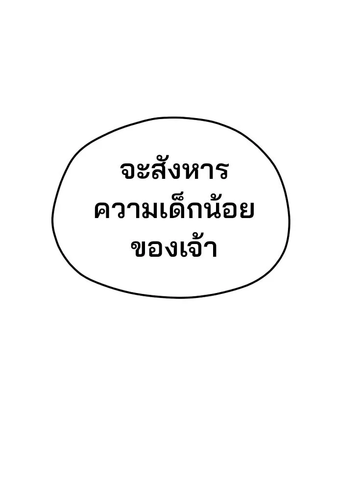 เส้นทางสู่เทพมาร ตอนที่ 118 รูปที่ 29