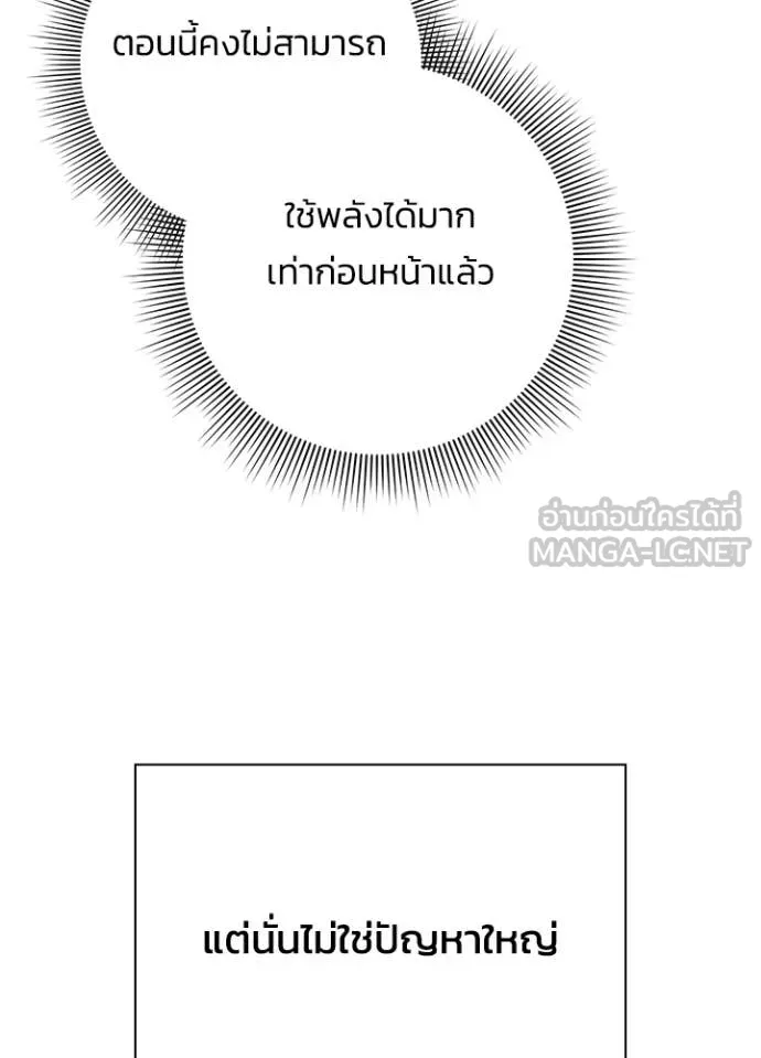 คืนแห่งโทแกบี ตอนที่ 87 รูปที่ 130