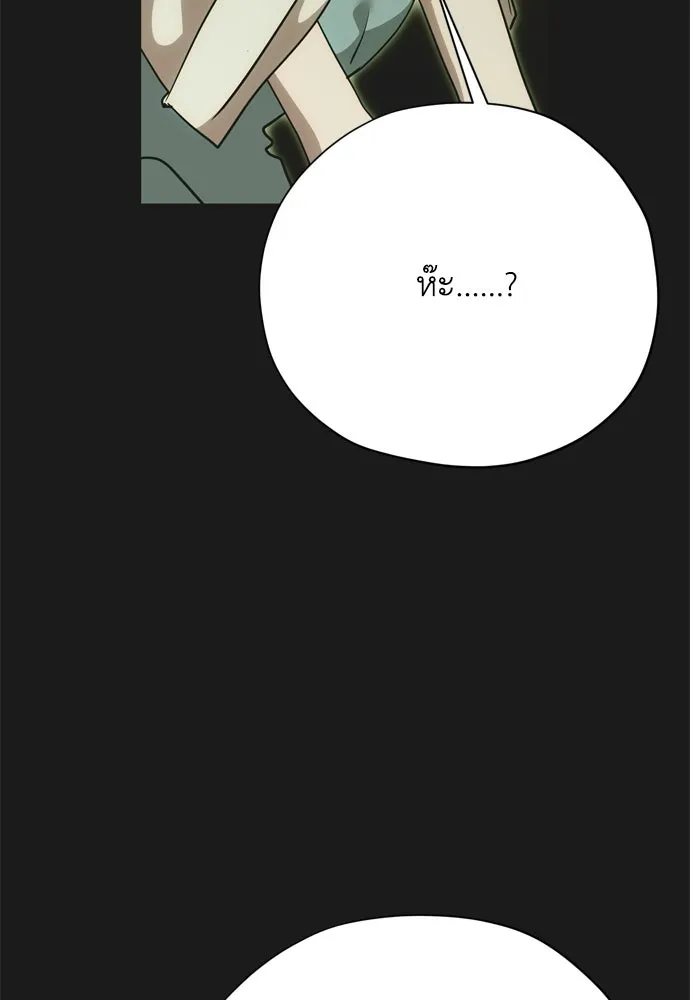 คมเขี้ยวชำระแค้น ตอนที่ 30 รูปที่ 109