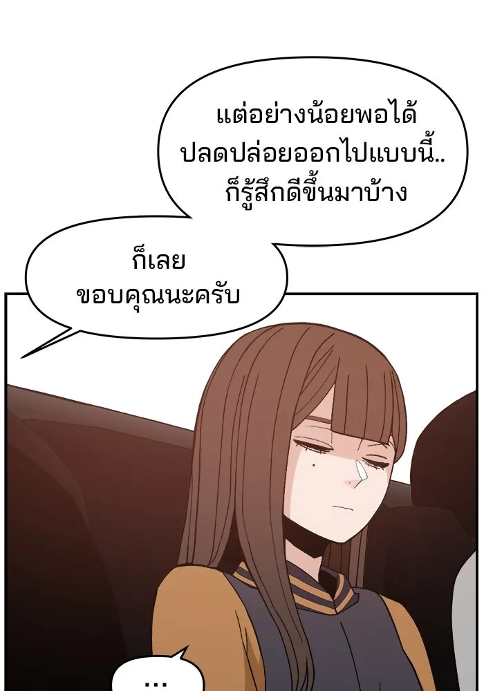 ห้องเรียนสาวแสบ ตอนที่ 77 รูปที่ 17