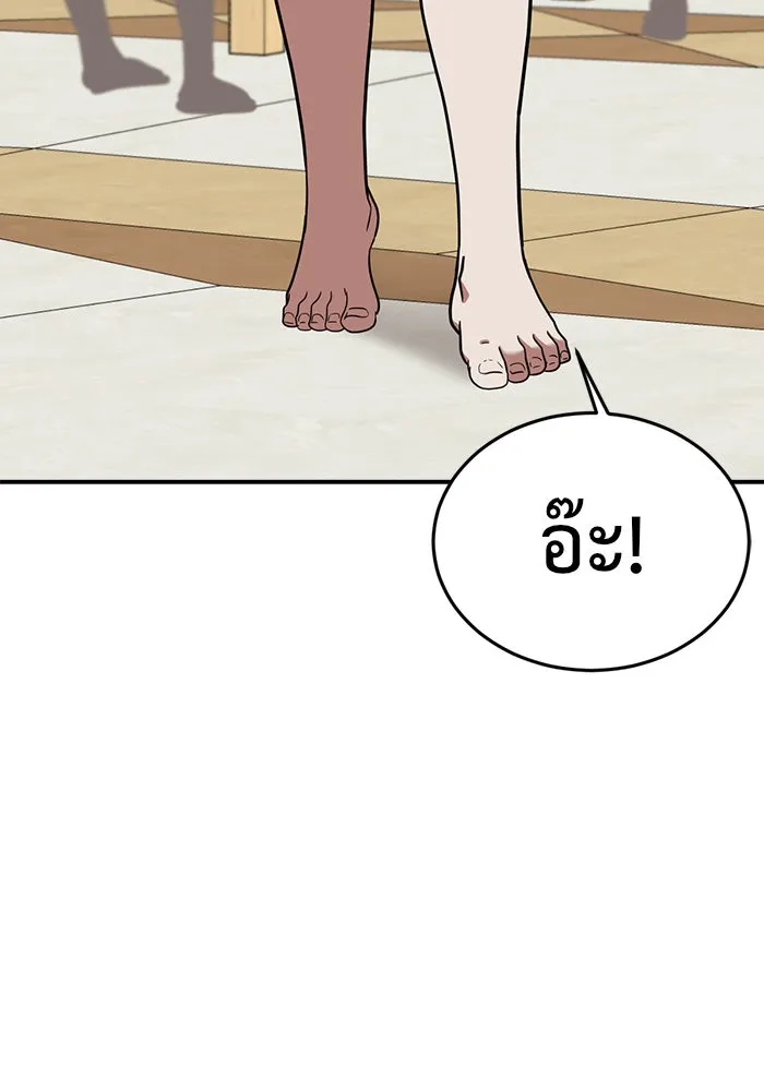 ช่วยเปลี่ยนฉันที ตอนที่ 77. ชิมแชวอน 2 รูปที่ 8