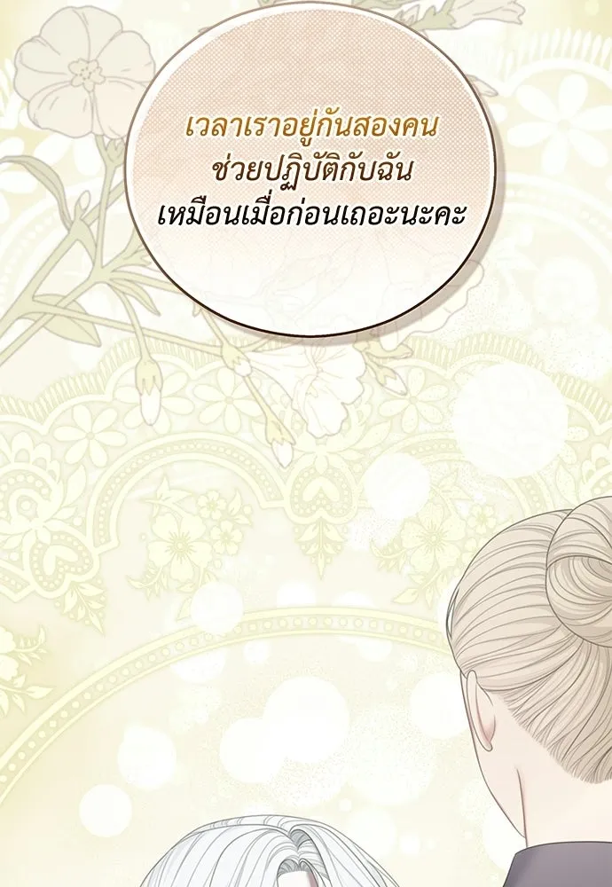 สาวใช้อย่างฉัน ขอเลือกหันหลังให้นาย ตอนที่ 49 รูปที่ 44