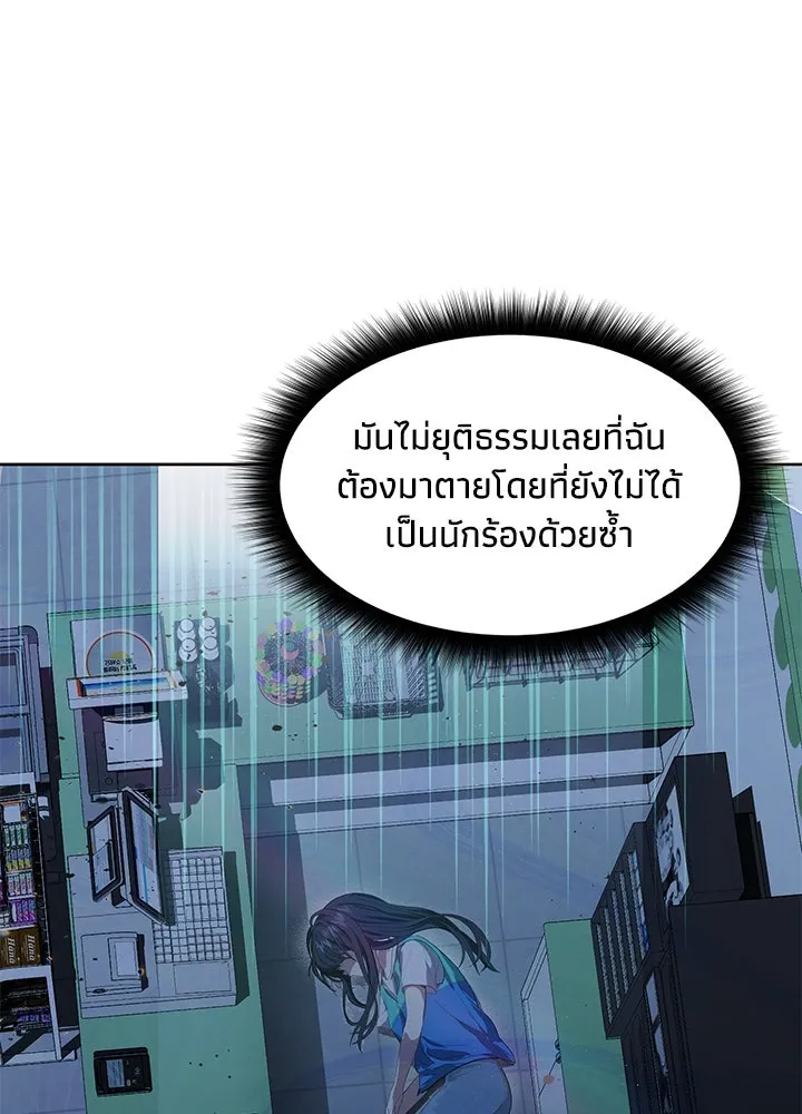 อดีตภรรยาของพระเอกหนุ่มจอมคลั่งรัก ตอนที่ 7 รูปที่ 29