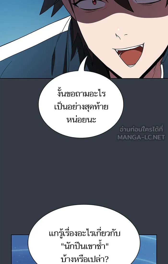 ผู้เล่นขั้นเทพแห่งหอคอยฝึกสอน ตอนที่ 64 รูปที่ 51